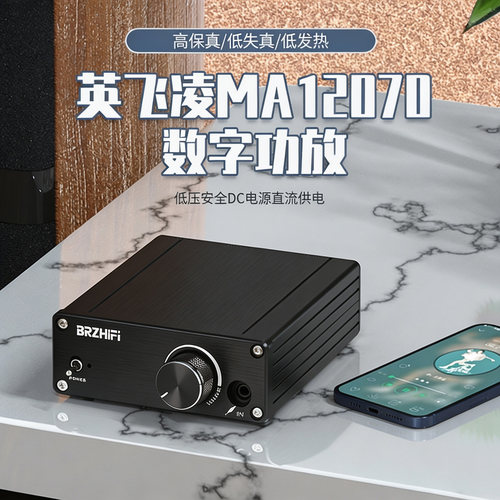 数字功放机伟良音响低失真12070
