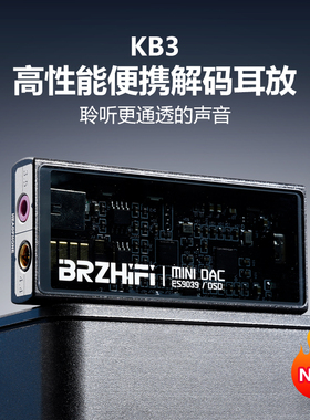 BRZHIFI KB3小尾巴ES9039解码耳放便携发烧耳机手机放大器