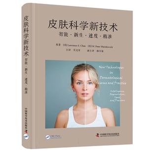 皮肤科学新技术：智能·新生·速度·精准9787523600061Lawrence Chan Marinkovich书籍 Peter 书