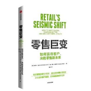 决胜新未来 巨变：如何赢得客户 英文 9787521749564 集团5 中信出版 雅