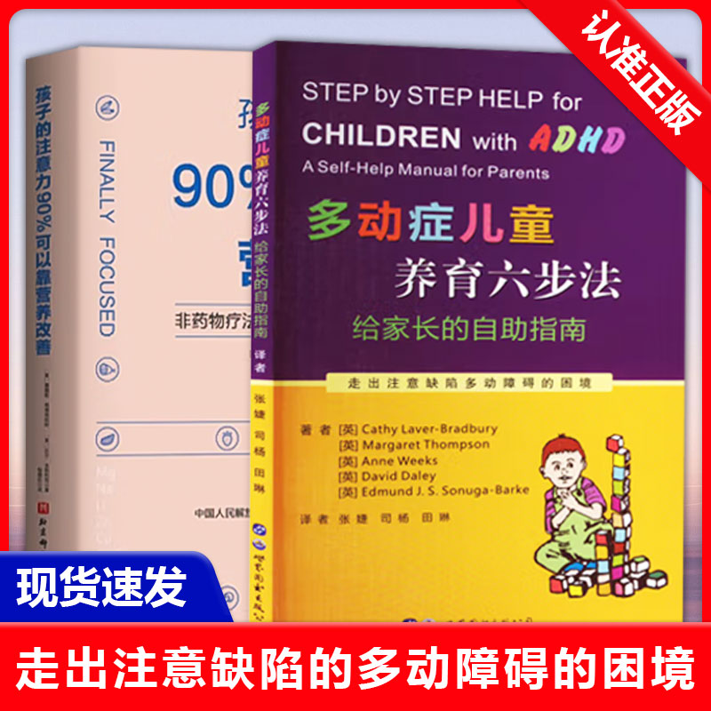 正版书籍 放心购支持七天无理由