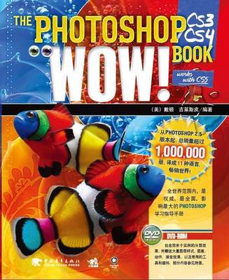 【文】 PHOTOSHOP CS3CS4 WOWBOOK 9787500697909 中国青年出版社4