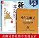 2册新手炒股一本就够 幽灵 交易智慧经典 典藏版 珍贵礼物书籍 第2版 华尔街神秘交易大师 华尔街幽灵 书 20世纪伟大