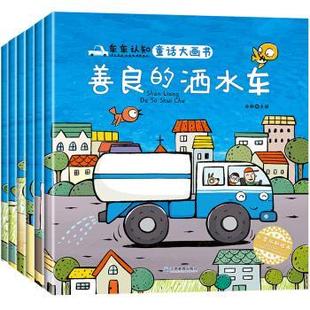 变形巴士机器人 图 车车认知童话大画书：巡逻大吊车 校车 了不 翻斗车 爱护环境 混凝土搅拌车 彩绘本全12册 黄色