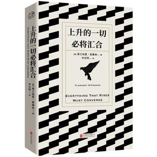 雅 北京联合出版 上升 9787559676573 有限公司 一切必将汇合