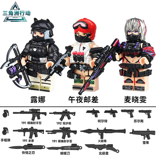 三角洲行动军事特种兵积木人仔