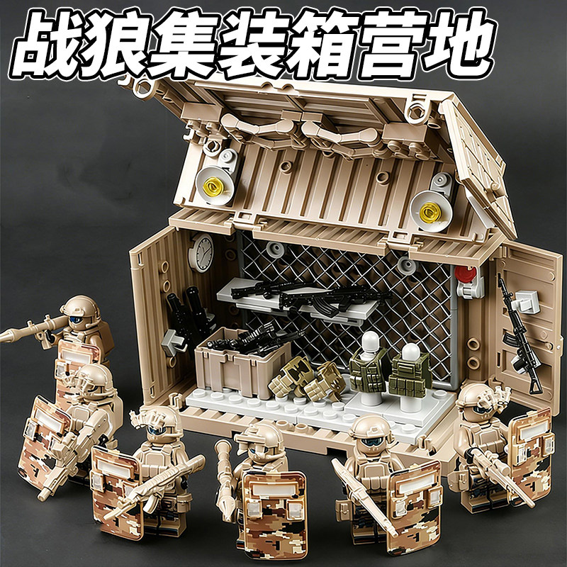军事集装箱基地积木人仔拼装玩具