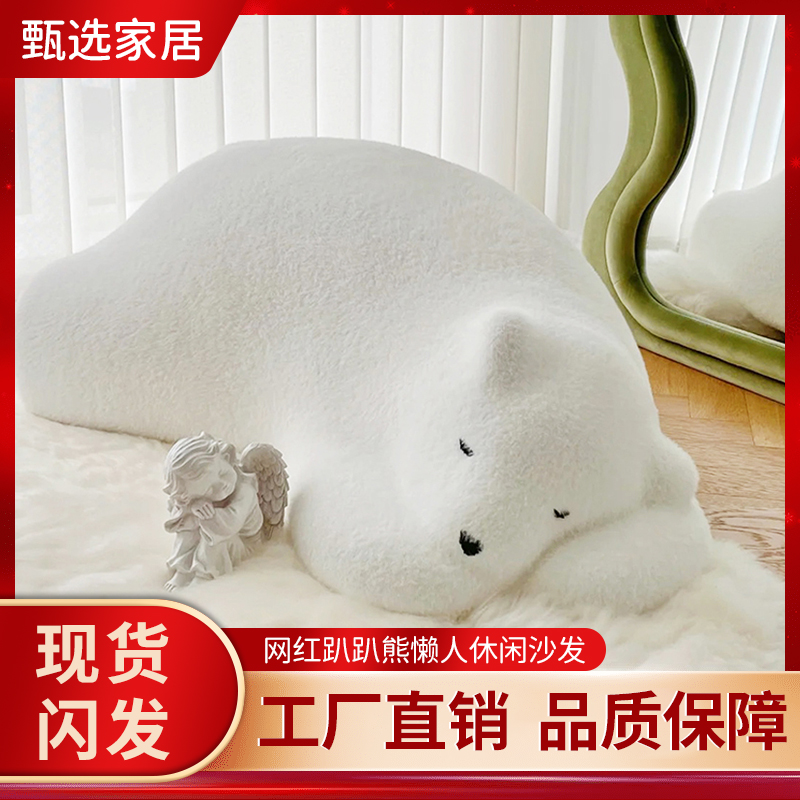 网红趴趴熊设计师款休闲懒人沙发