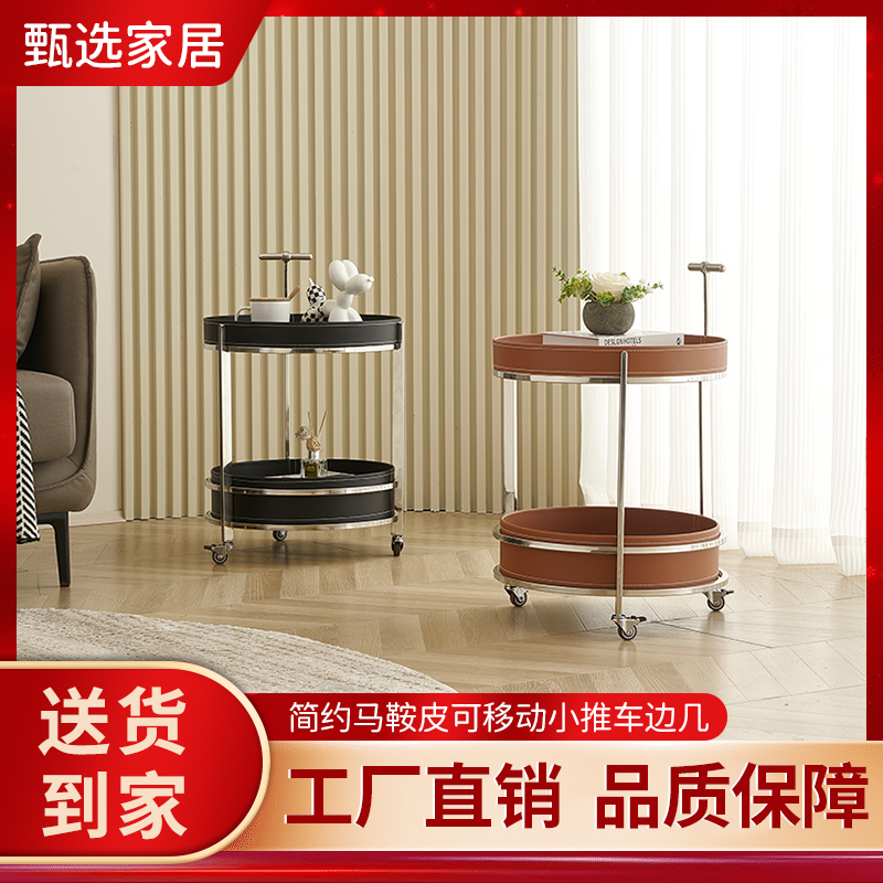 马鞍皮移动多功能储物小推车边几