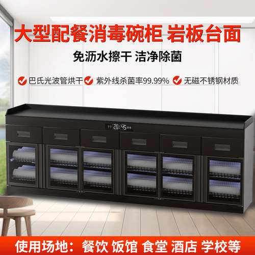 消毒柜多功能商用包厢厨房烘干热风循环岩板台面配餐消毒餐边碗柜