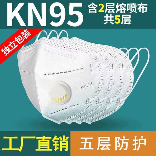 防尘口罩厂家批发KN95一次性