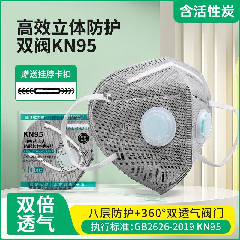 双呼吸阀kn95防尘口罩夏季透气8层加厚活性炭头戴式防灰尘防油漆