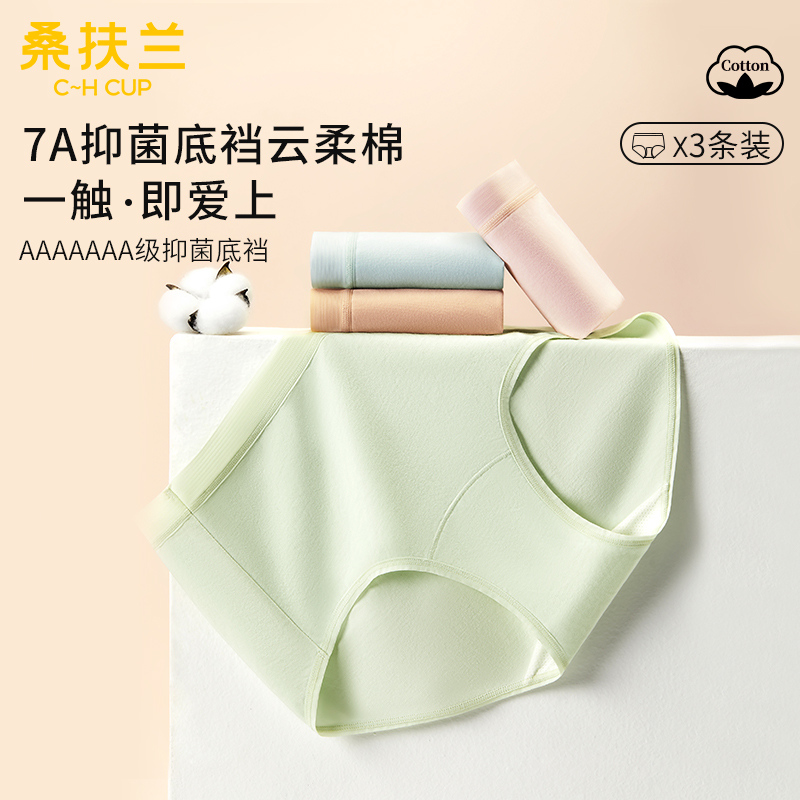 7A抗菌内裤无痕加长底档中腰大码