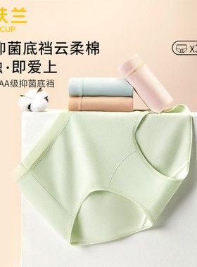 7A抗菌内裤无痕加长底档中腰大码