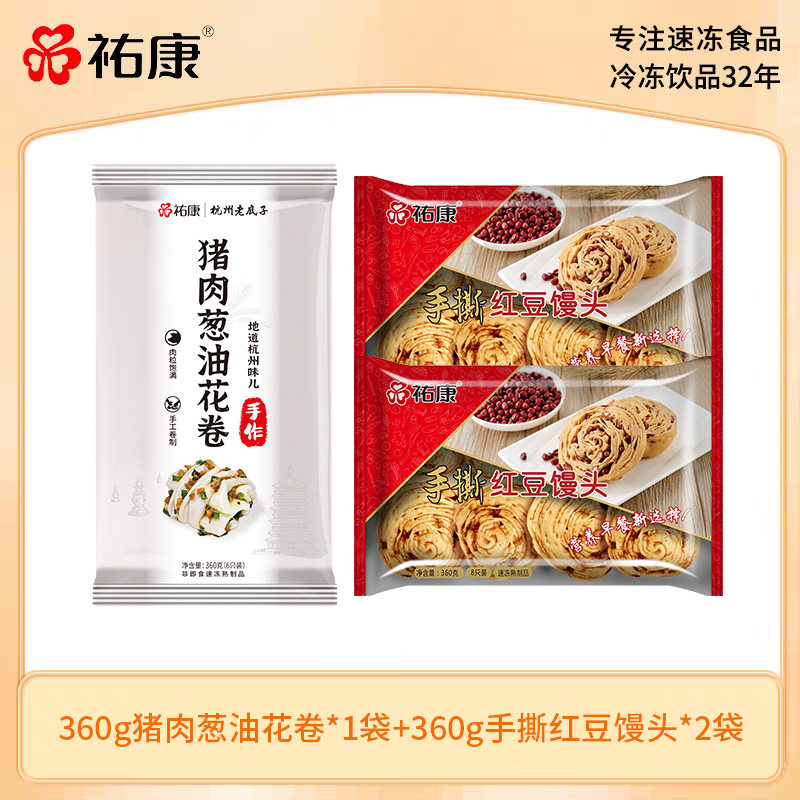 祐康早餐即食花卷馒头3袋装图片