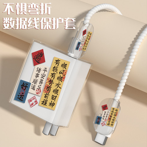 vivo120w66w充电器保护套