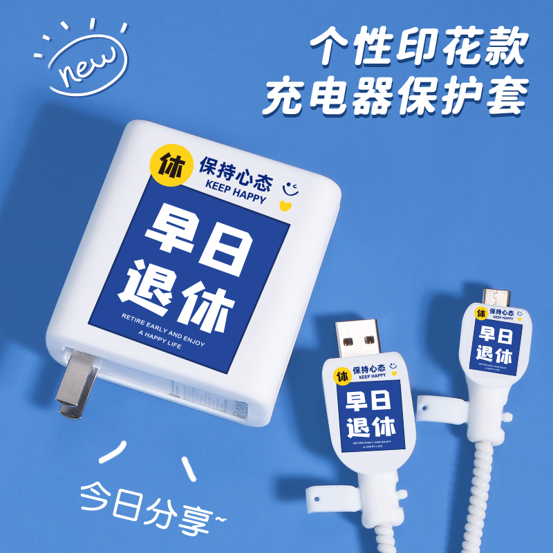 vivo200W卡通硅胶款早日退休