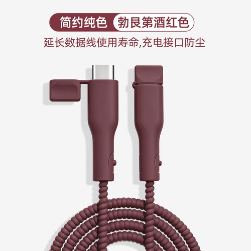 充电器数据线保护套防折断缠绕绳
