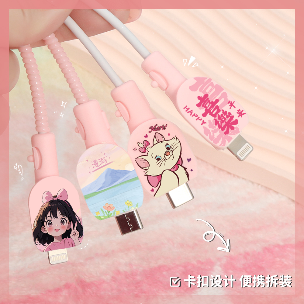 苹果17pro20W充电器数据线保护套