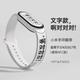 Xiaomi, браслет, сменный силиконовый креативный модный ремешок для часов подходит для мужчин и женщин для влюбленных, 7, 3/4, городской стиль