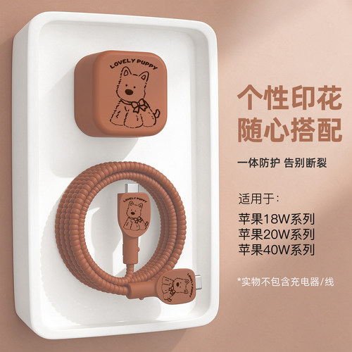 充电器数据线保护套防折断缠绕绳