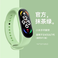 Зеленая матча