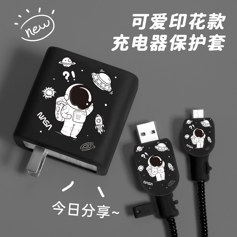 适用于OPPO100w充电器保护套