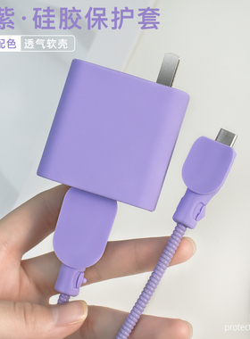 适用于OPPO160w一加ACE/Acepro充电器保护套双typec数据线套线绳150WGTNeo5一加ACE2pro/ACE2v紫色新款手机壳