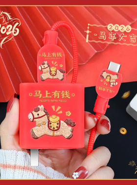 适用120W快充头套OPPOReno15Pro15硅胶印花款充电器保护套真我Neo7Turbo数据线缠绕绳一加ACE6T/ACE6 防折断