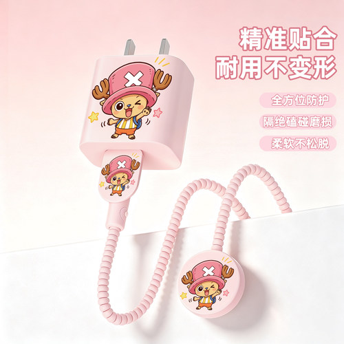 充电器数据线保护套防折断缠绕绳