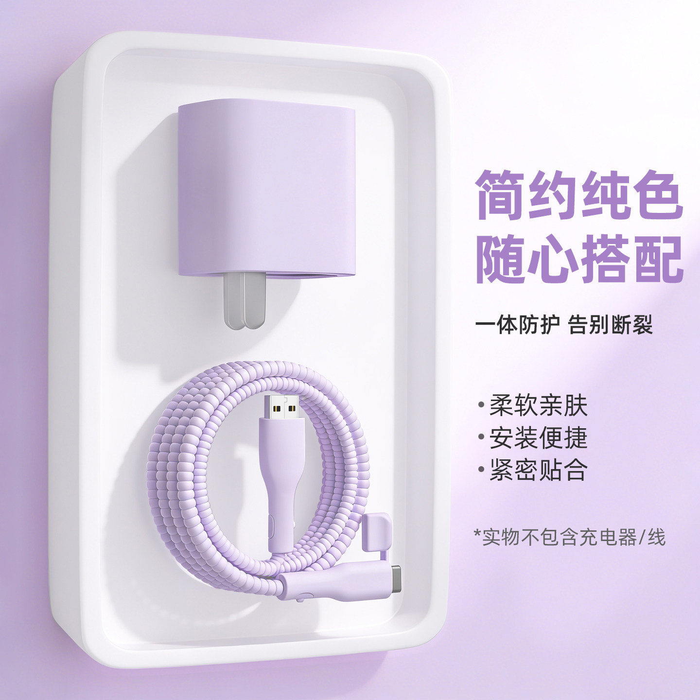 充电器数据线保护套简约硅胶新款图片
