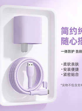 充电器数据线保护套简约硅胶新款