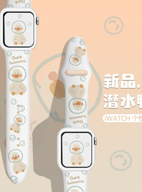 适用iwatch表带苹果手表applewatch6代7SE5/4/3/2/1代潮牌硅胶运动44mm42女38mm40通用iphoneseries6表带