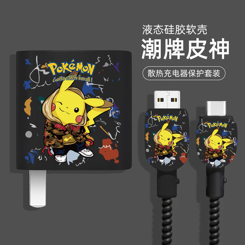 充电器数据线保护套硅胶印花新款