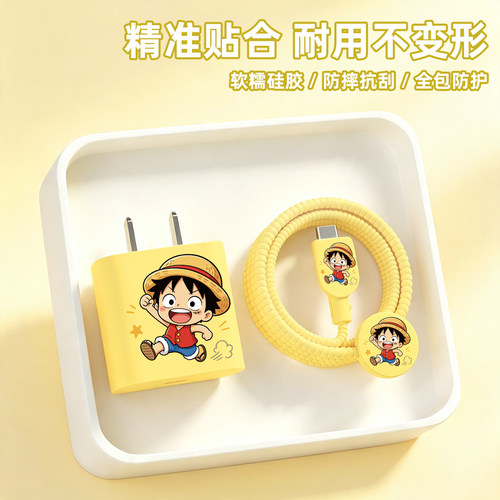 充电器数据线保护套防折断缠绕绳