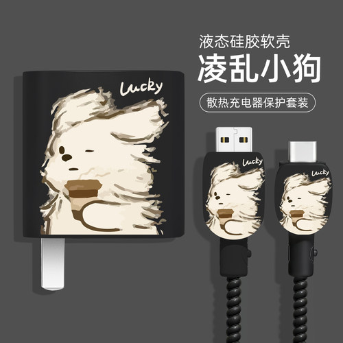 充电器数据线保护套硅胶印花新款