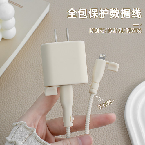 充电器数据线保护套适用苹果20W