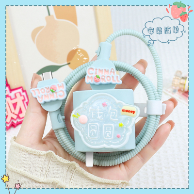 充电器数据线保护套可爱硅胶新款