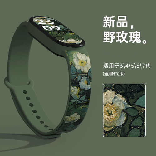 夏季卡通舒适表带印花款