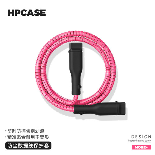 充电器数据线保护套简约硅胶新款