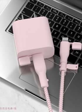 适用苹果20W充电器保护套iPhone17promax16e数据线防尘套防折断缠绕绳iPad苹果14/15pro手机壳硅胶粉色13通用