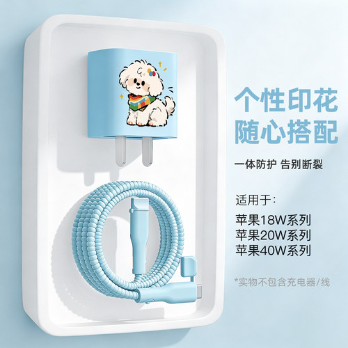 充电器数据线保护套防折断缠绕绳