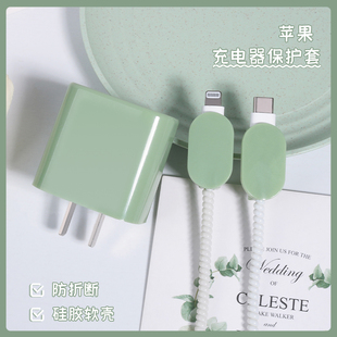 适用于苹果充电器保护套iPhone14Promax充电线iPhone13充电器数据线iPadair5平板11手机纯色充电器保护壳20W
