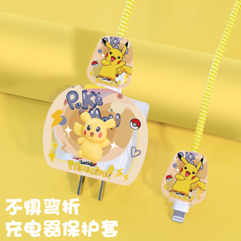 苹果20w充电器保护套可爱屁卡