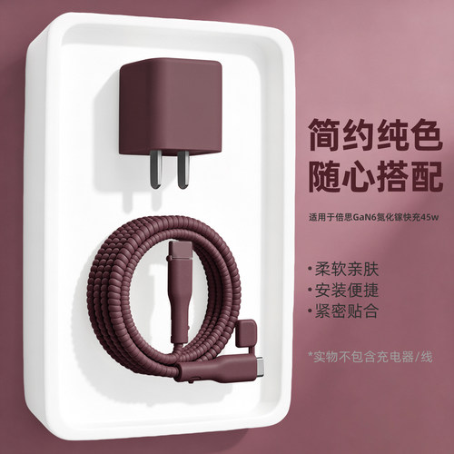 充电器数据线保护套简约硅胶新款