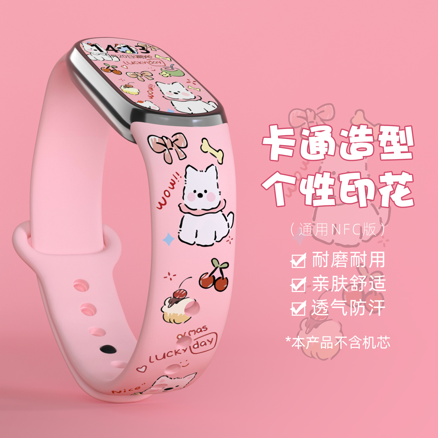 男女生通用可替换手表腕带简约款