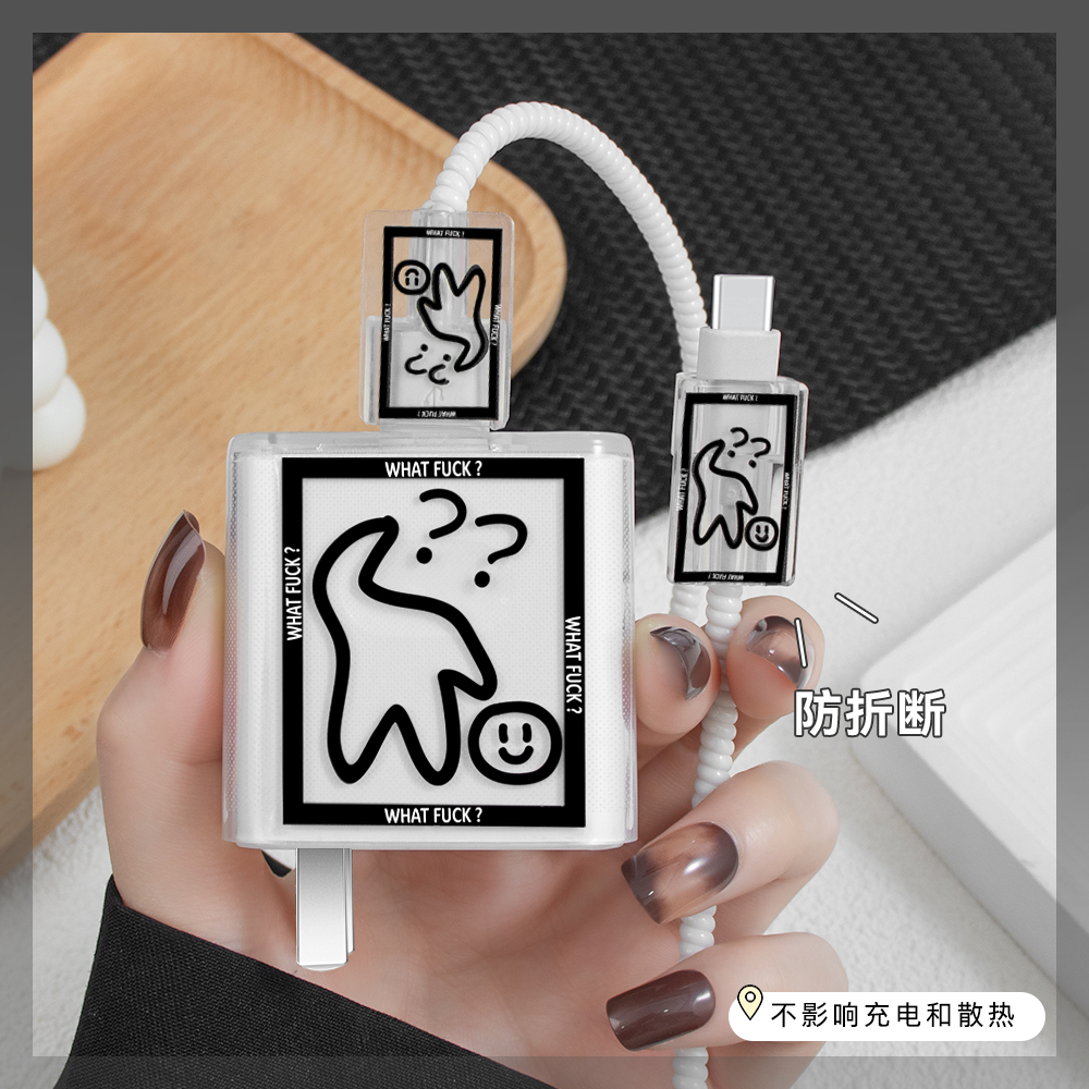 充电器数据线保护套简约透明新款