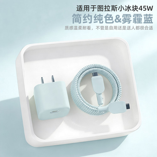 充电器数据线保护套简约纯色新款