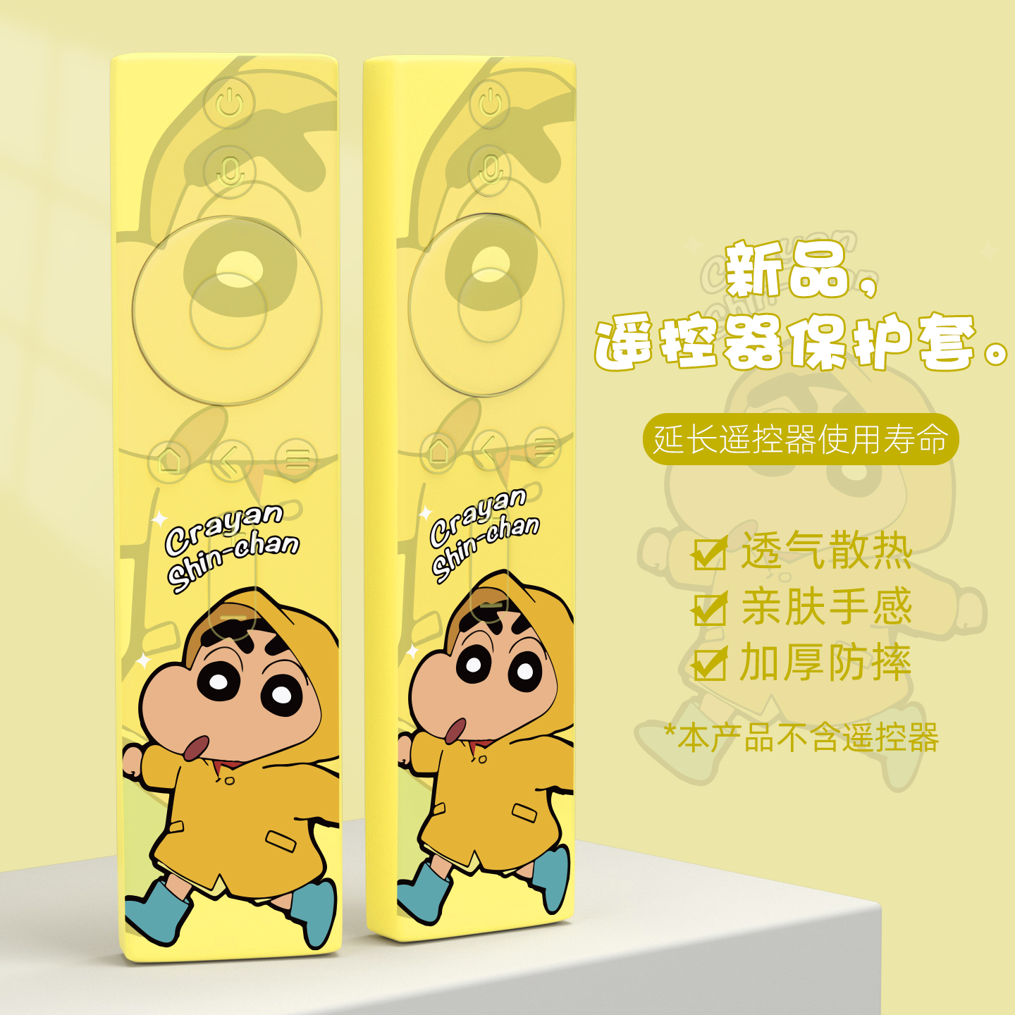 可爱卡通印花新款遥控器保护套