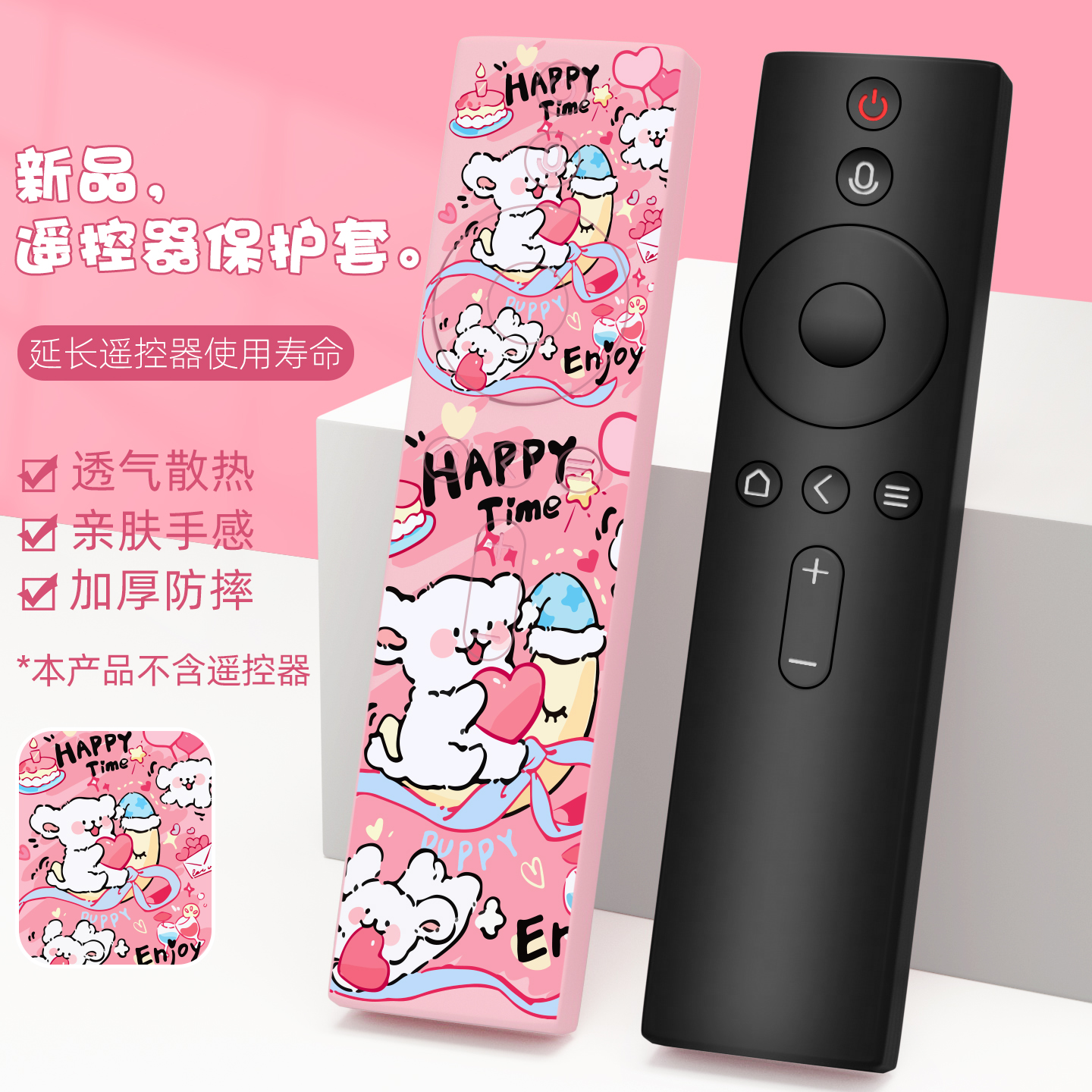 可爱卡通印花新款遥控器保护套